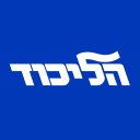 No Primary by Knesset Election